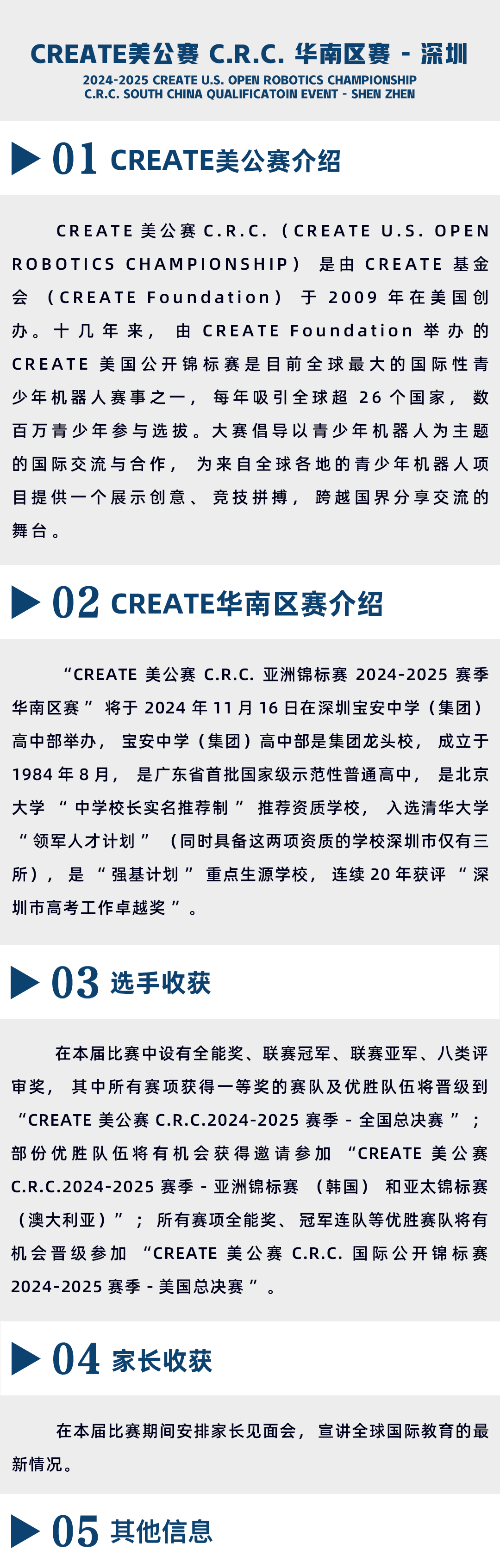竖版-华南-5.jpg