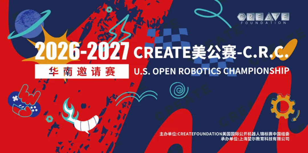 圆满收官 | 2026-2027 CREATE 美公赛 – C.R.C. 华南邀请赛